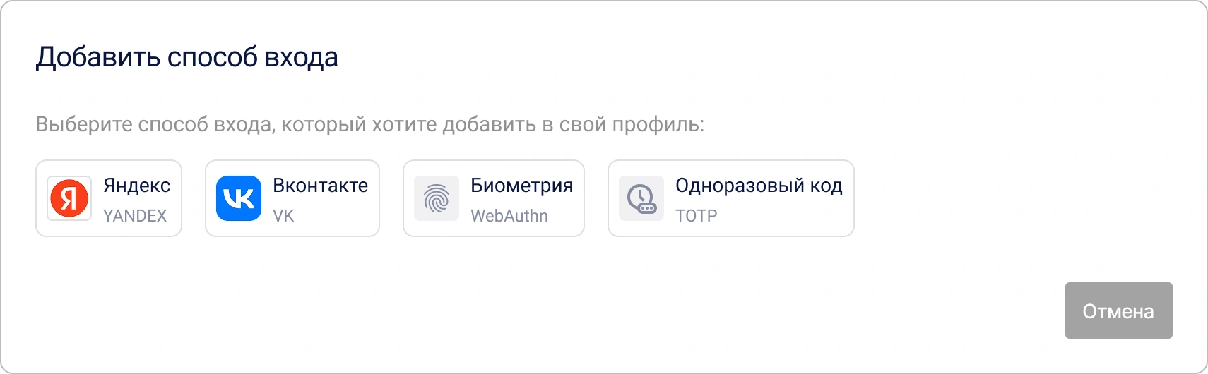 Добавление идентификатора в личном профиле КриптоАРМ IDM