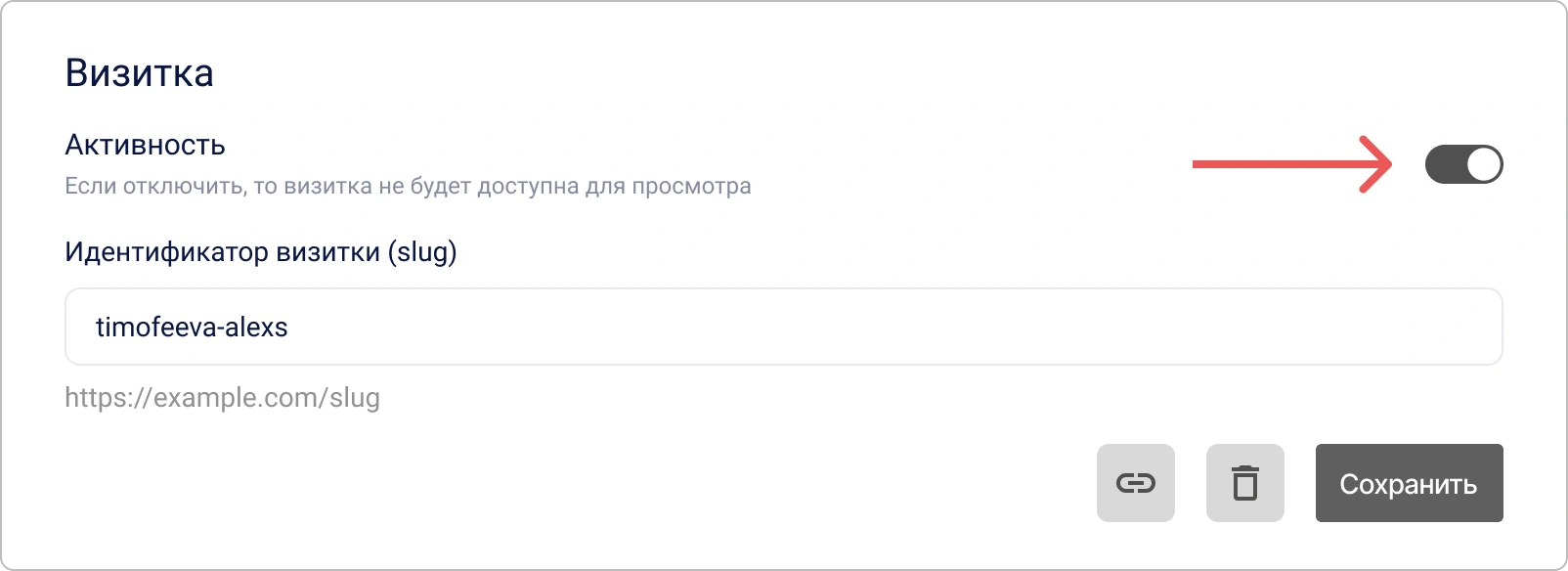 Активация цифровой визитки в личном профиле КриптоАРМ IDM