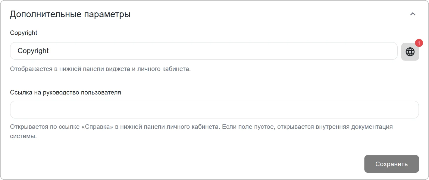 Настройка копирайта и ссылки на руководство пользователя в КриптоАРМ IDM