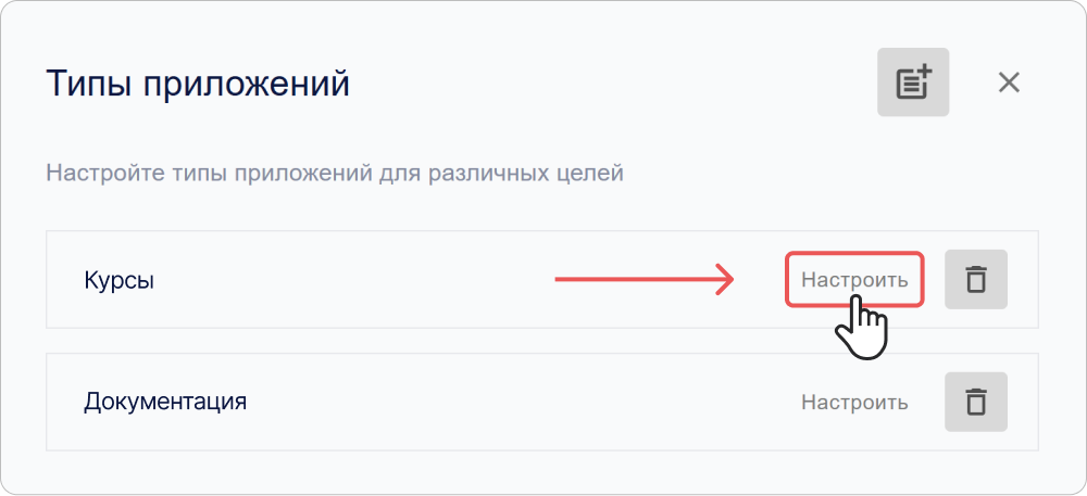 Диалог создания типа приложения в КриптоАРМ IDM