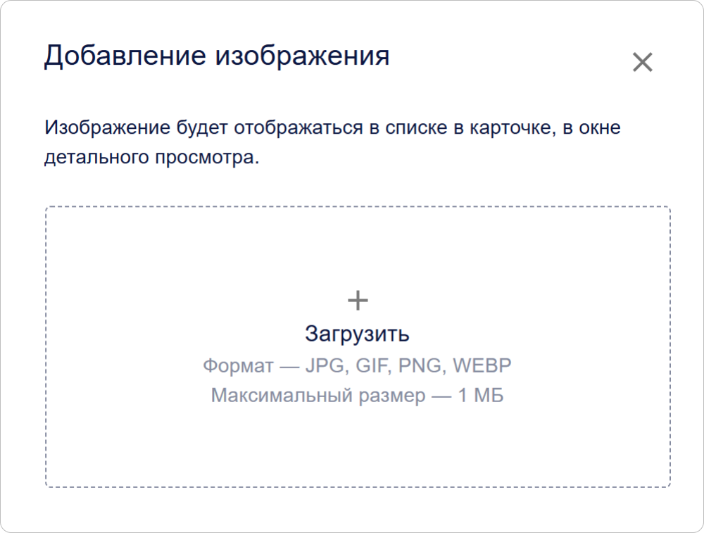 Интерфейс загрузки логотипа в КриптоАРМ IDM