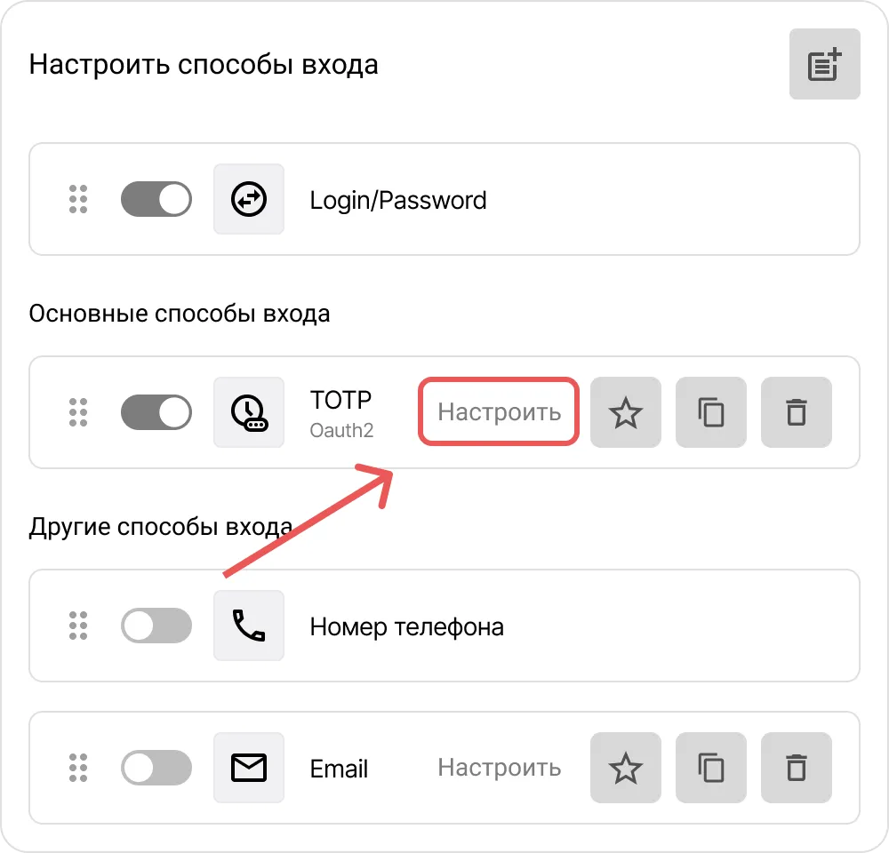 Редактирование способа входа в КриптоАРМ IDM