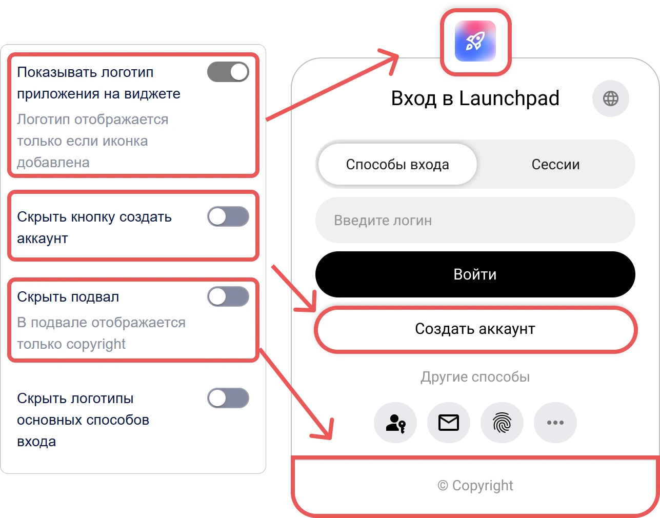 Настройка внешнего вида виджета входа КриптоАРМ IDM