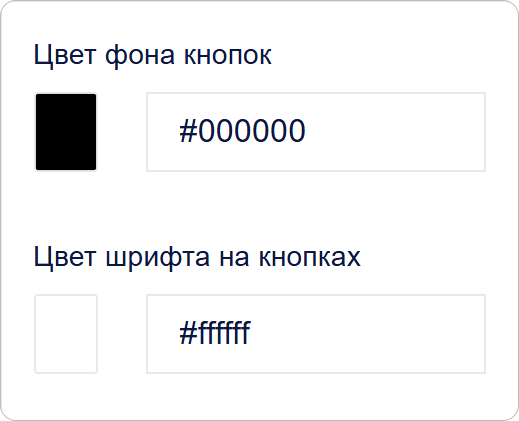 Настройка дизайна кнопок виджета КриптоАРМ IDM