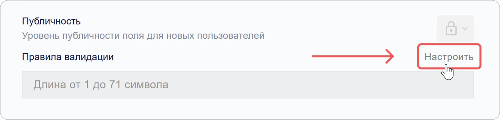 Блок с настройкой правил валидации в КриптоАРМ IDM