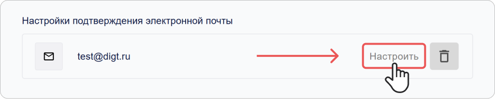 Редактирование настройки подтверждения электронной почты для профиля пользователя в КриптоАРМ IDM