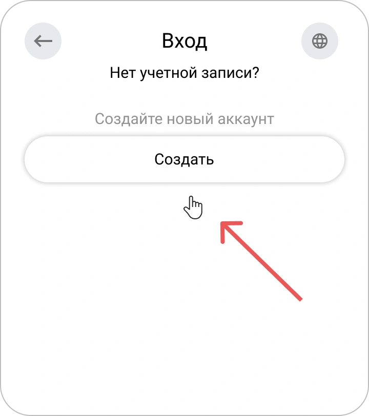 Кнопка создания аккаунта в виджете выбора действия КриптоАРМ IDM