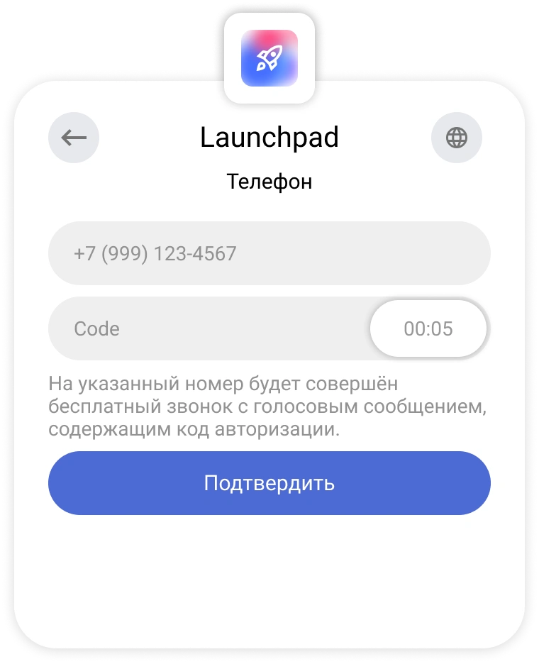 Запрос заполнения поля в виджете входа КриптоАРМ IDM