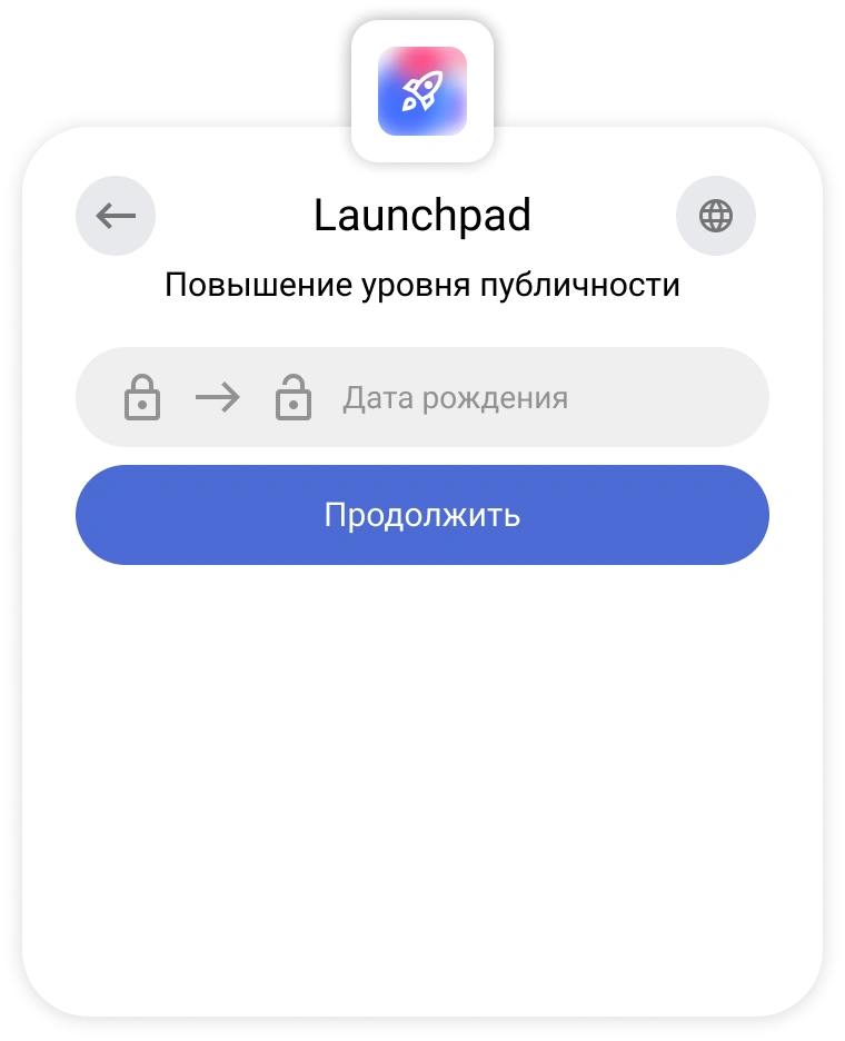 Запрос изменения приватности даты рождения в виджете входа КриптоАРМ IDM