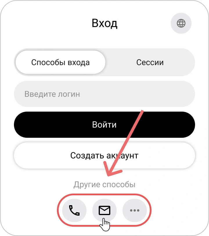 Способы входа в виджете входа КриптоАРМ IDM