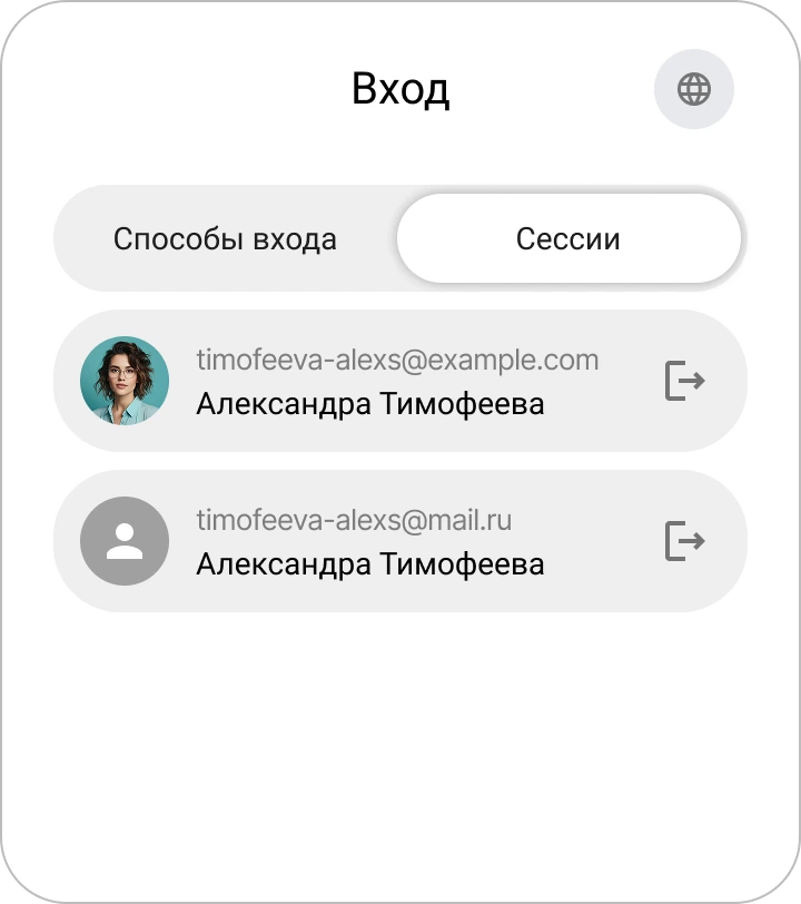 Виджет выбора аккаунта КриптоАРМ IDM