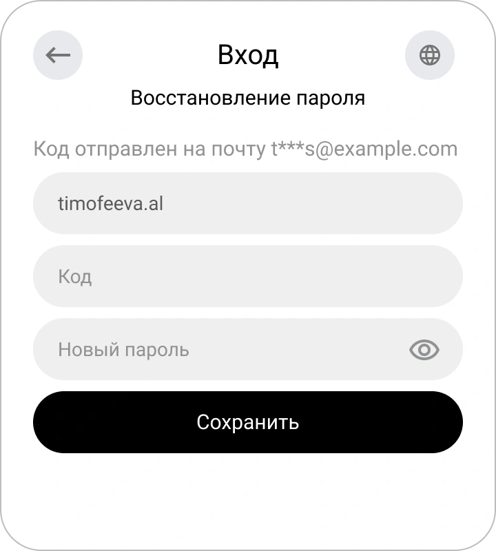Ввод кода при восстановлении пароля в виджете входа КриптоАРМ IDM