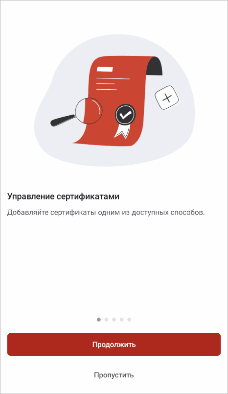 Первый запуск