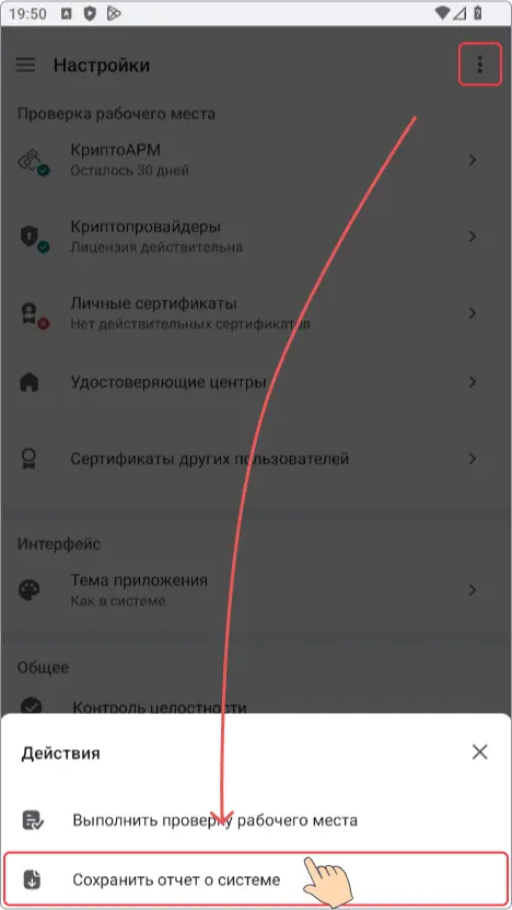 Отчет о системе