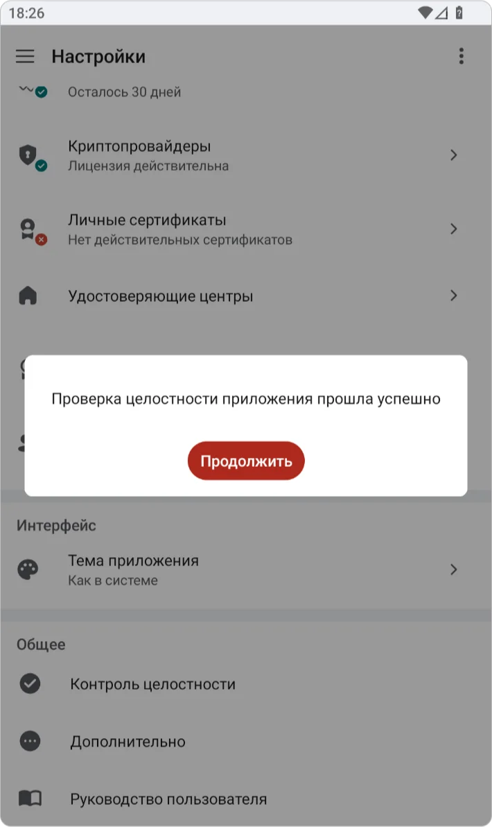 Настройка темы