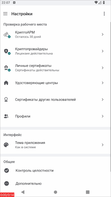 Экспорт профиля пользователя