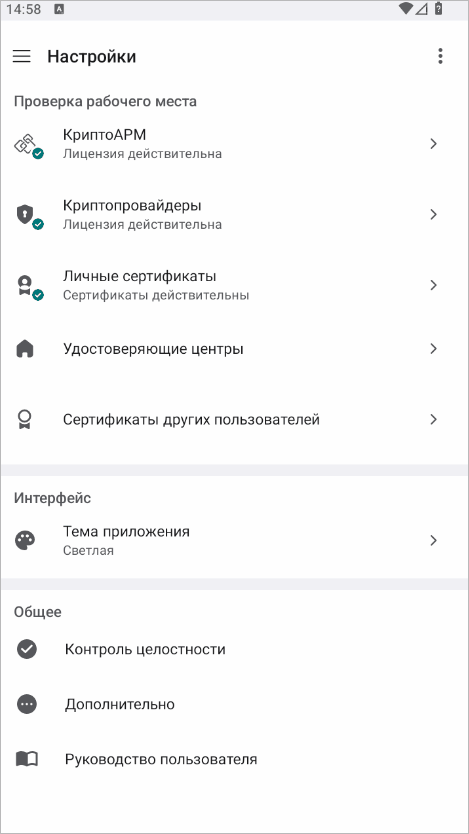 Установка списка отзыва