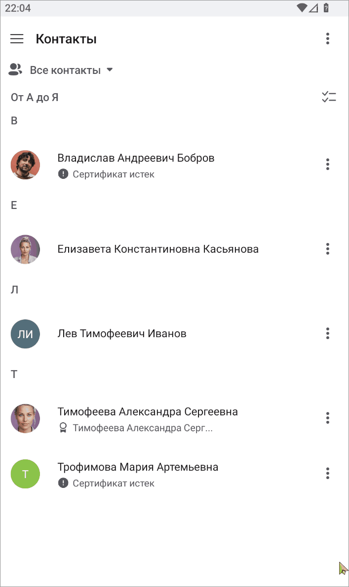 Добавление контакта в «Избранное»
