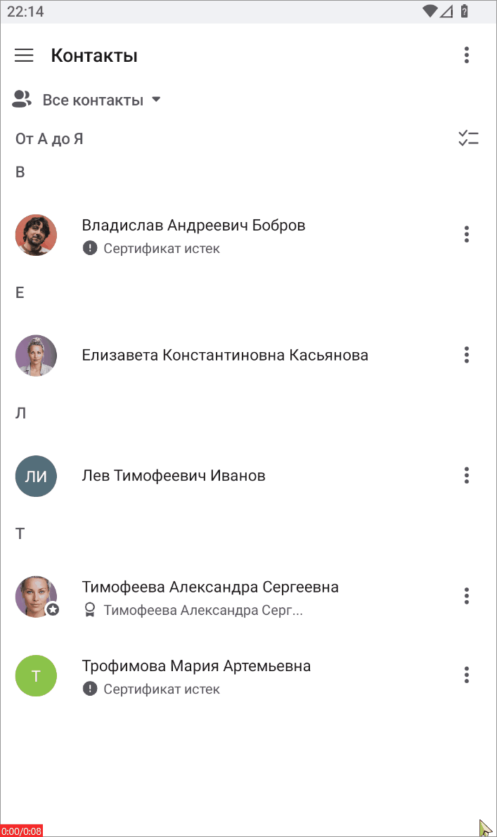 Перемещение одного контакта