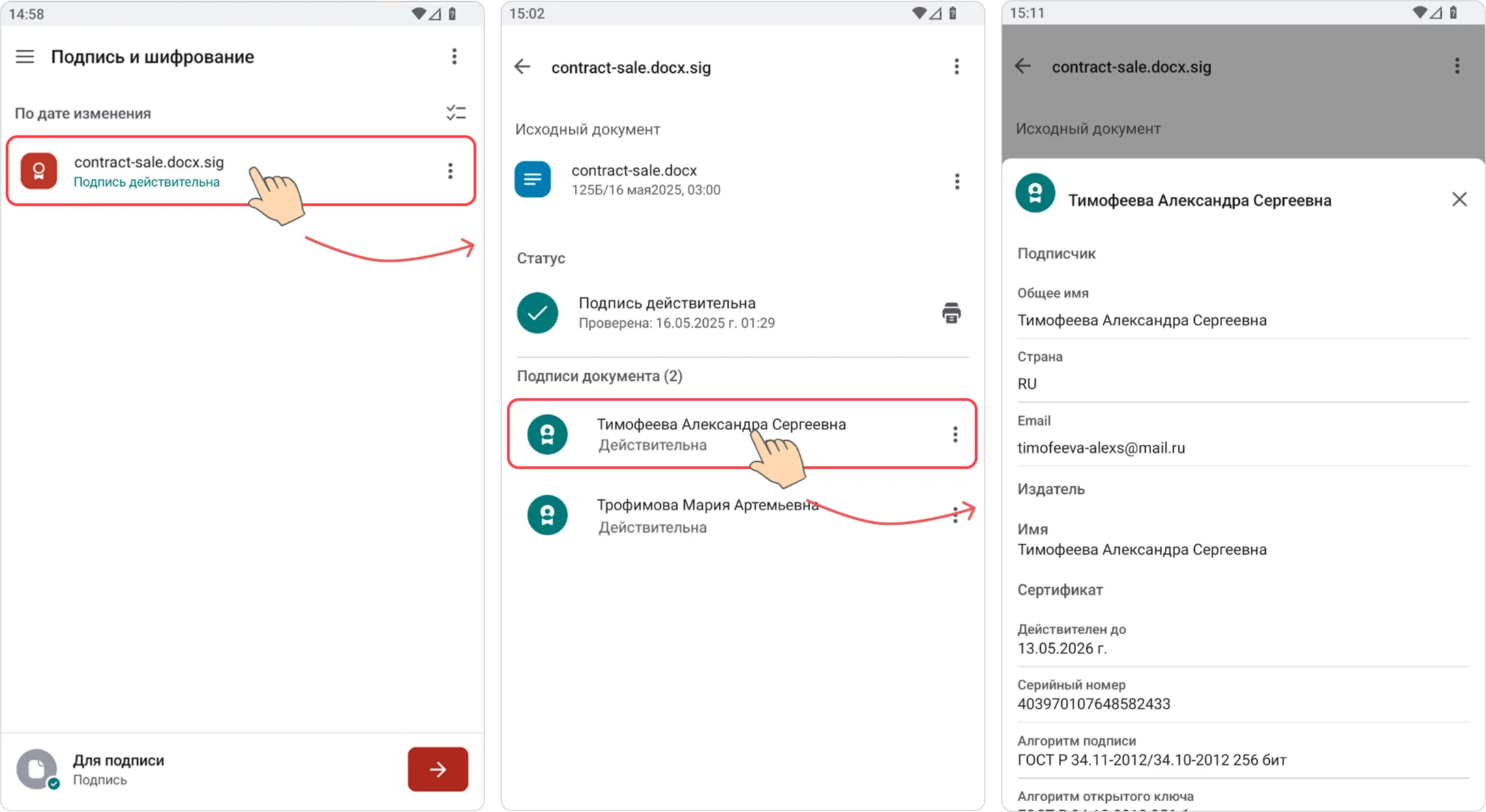 Результаты проверки