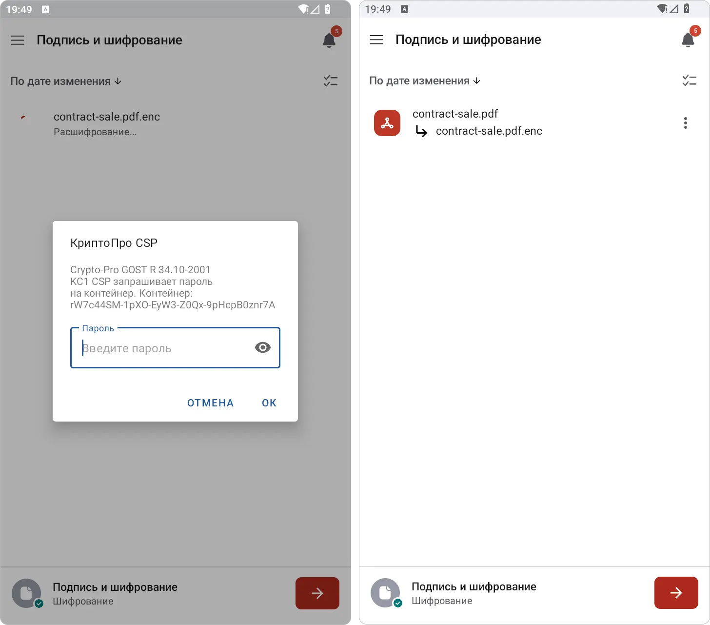 Результаты расширования