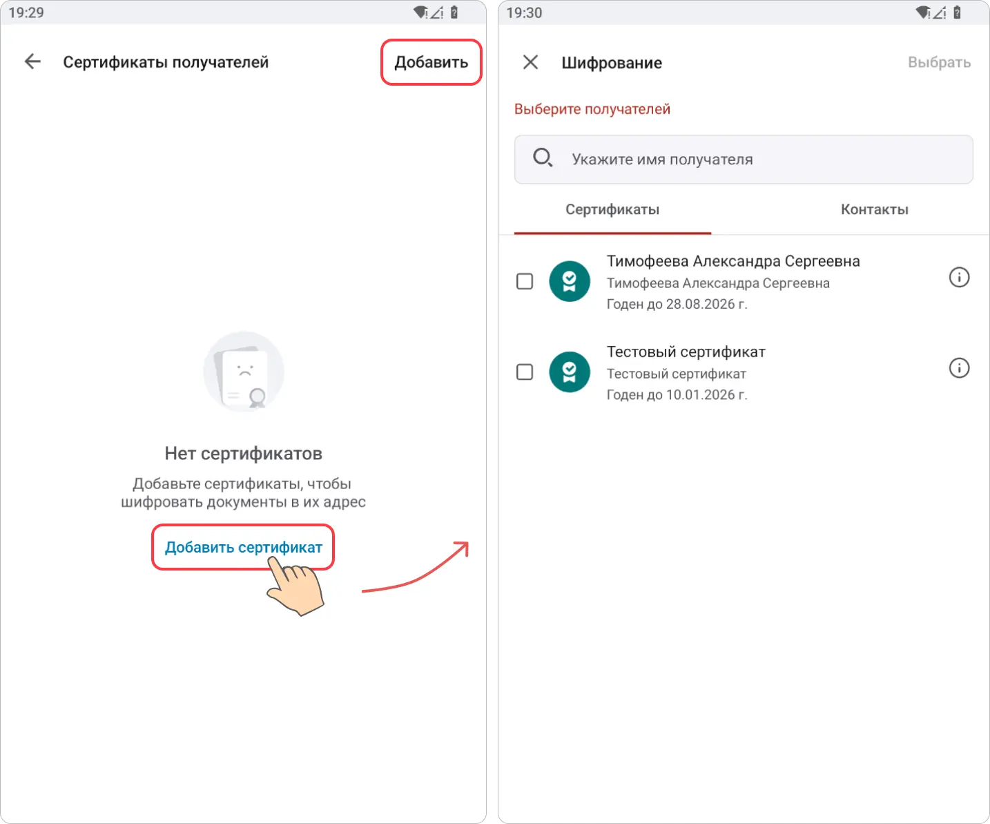 Настройка параметров операции