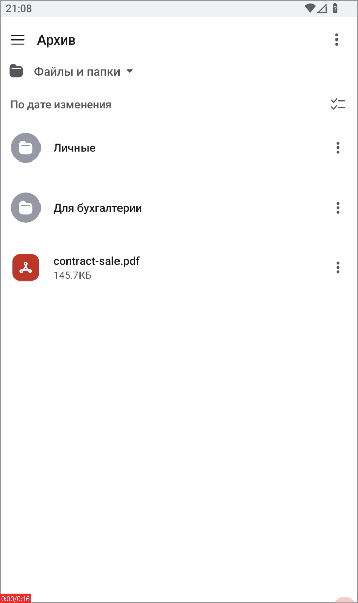 Создание группы