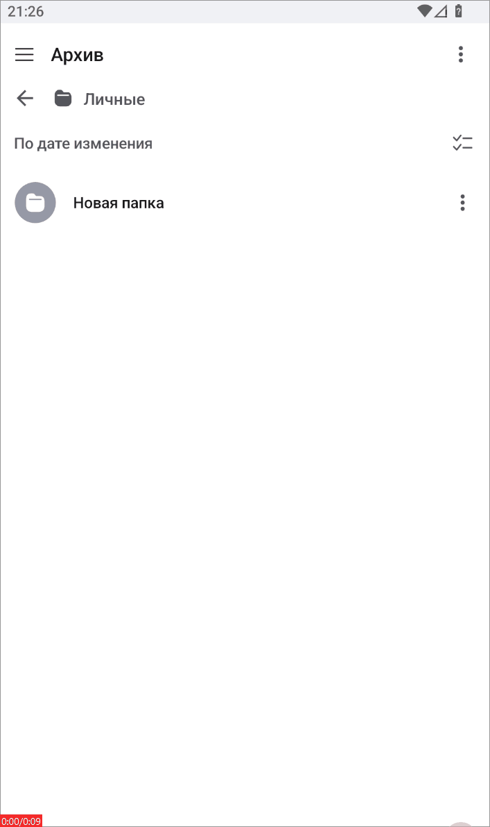 Удаление папки