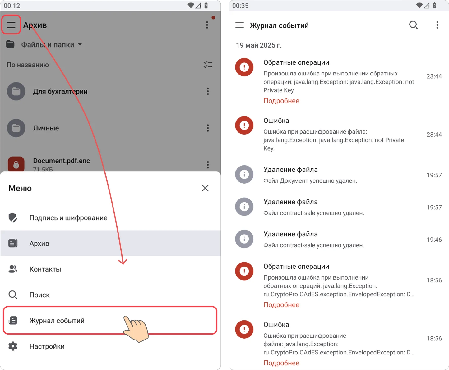 Открыть журнал