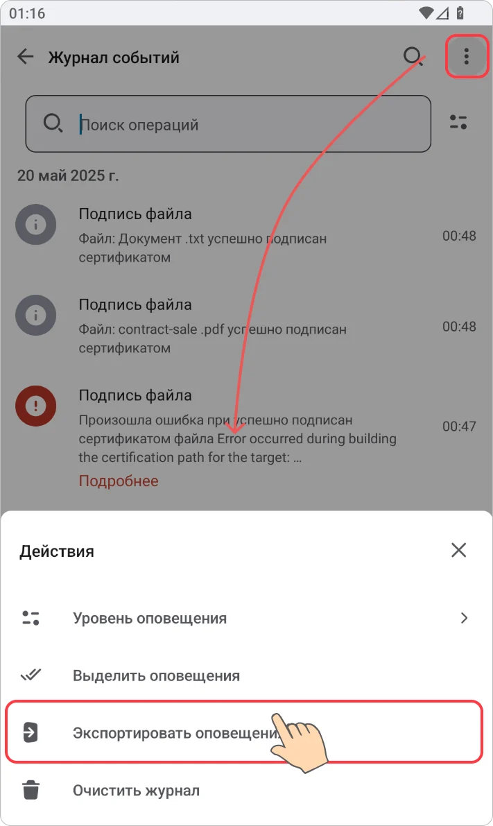 Экспорт журнала