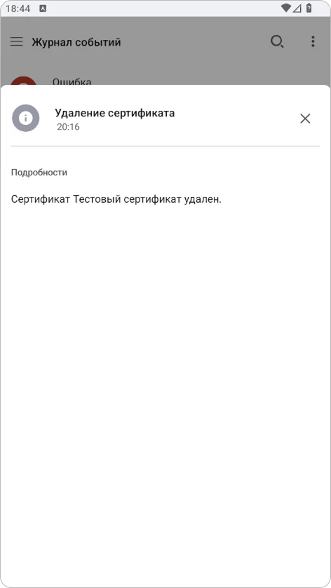 Просмотр события