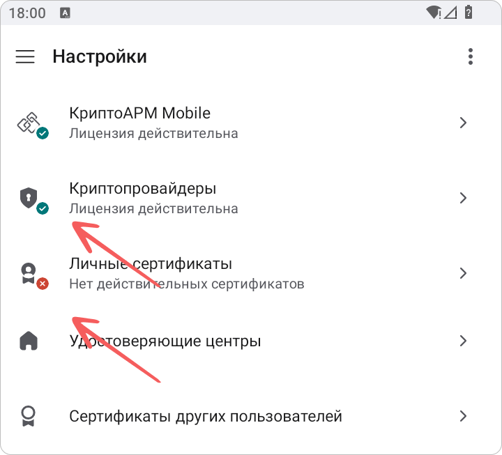 Результаты проверки