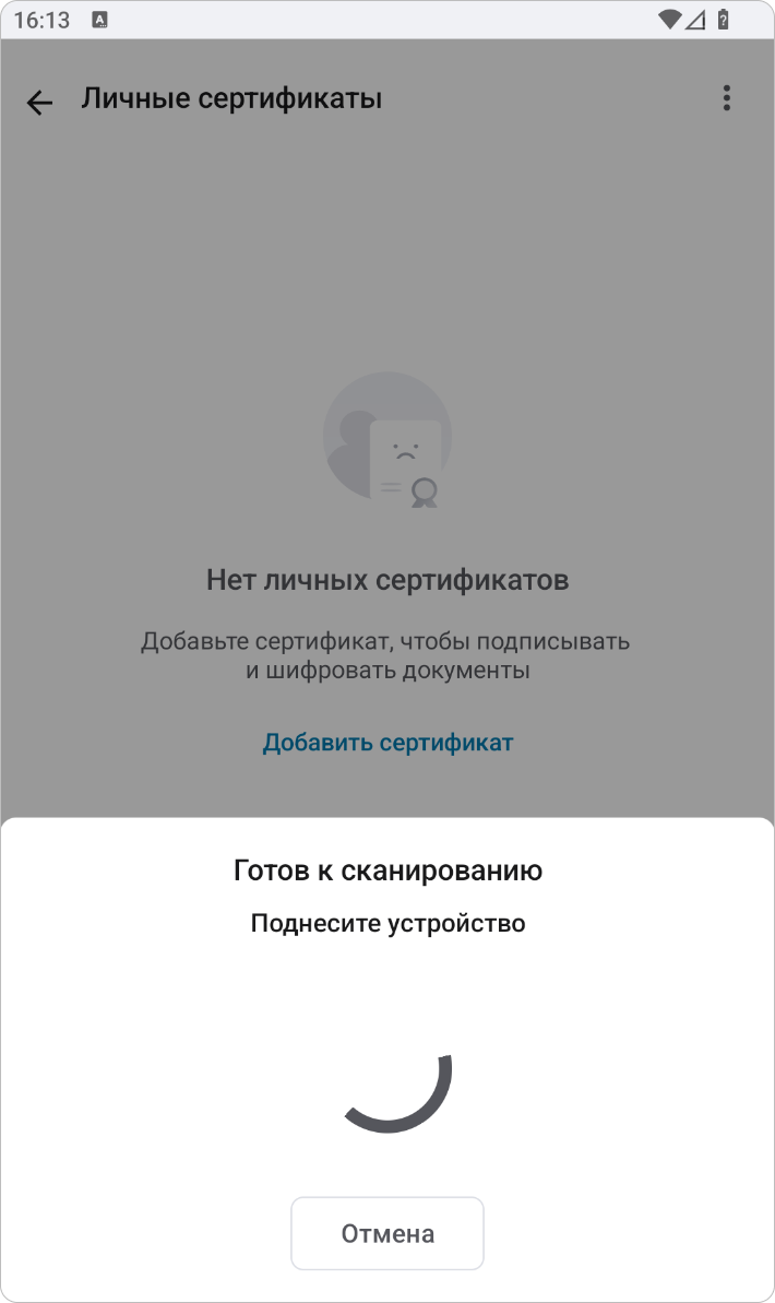 Установка сертификата