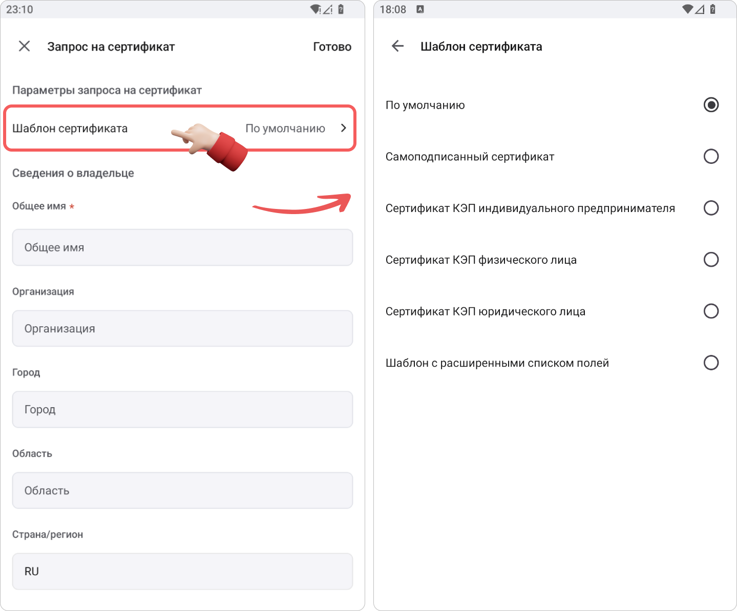 Создание запроса на сертификат