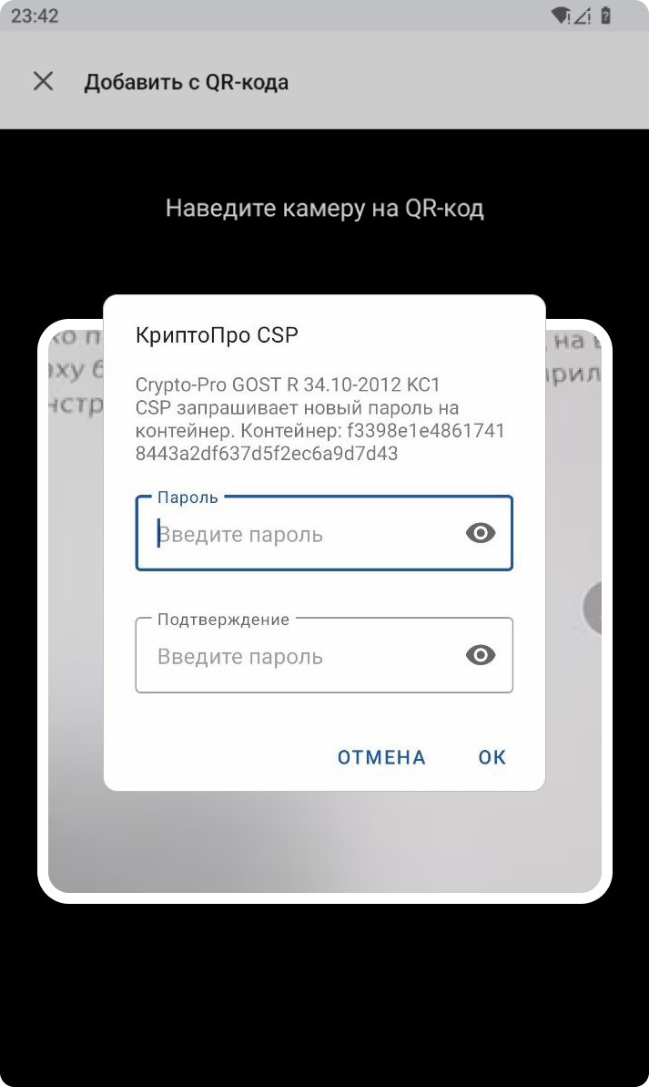 Установка сертификата
