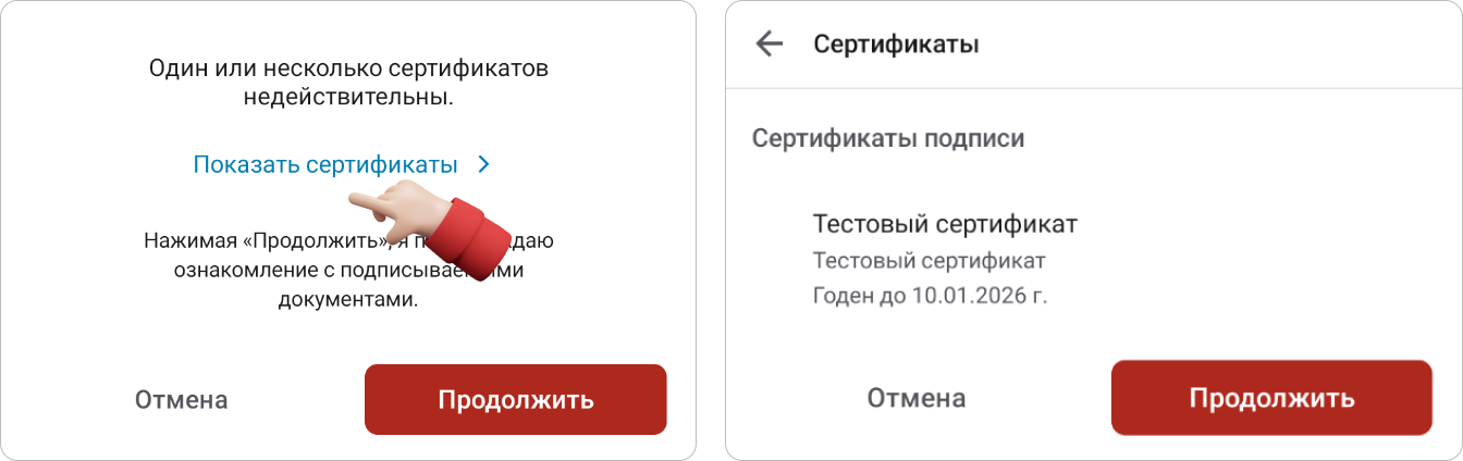 Дополнительные уведомления
