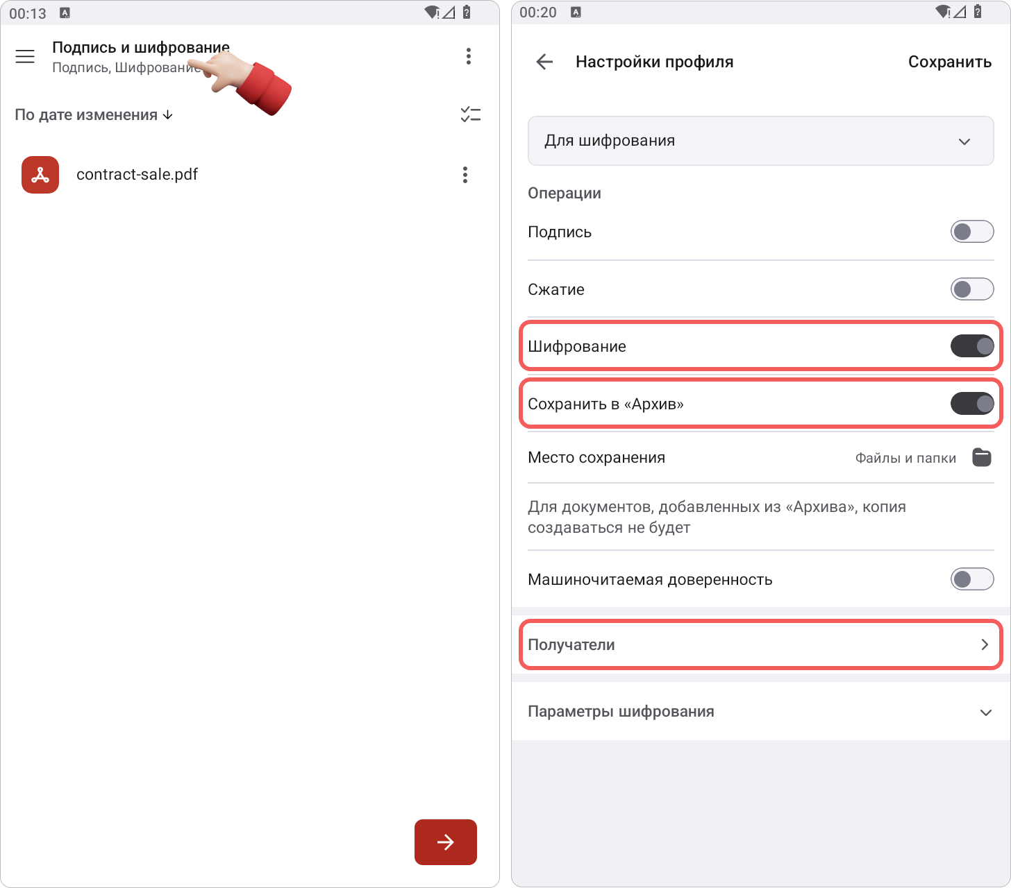Настройка параметров операции