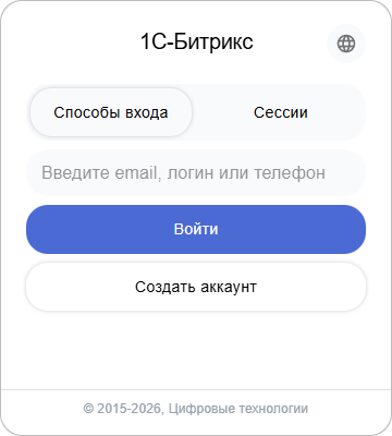 Пример формы входа КриптоАРМ ID