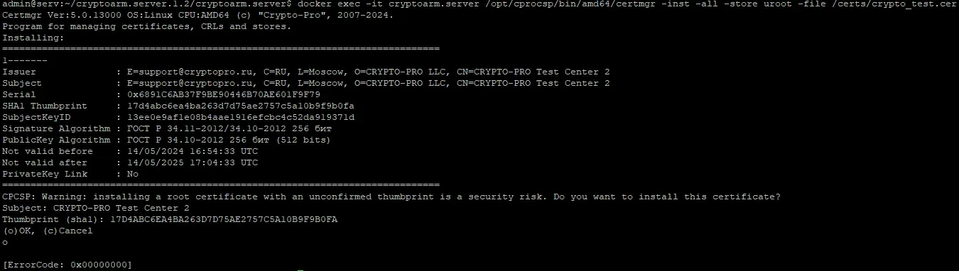 Установка корневого сертификата