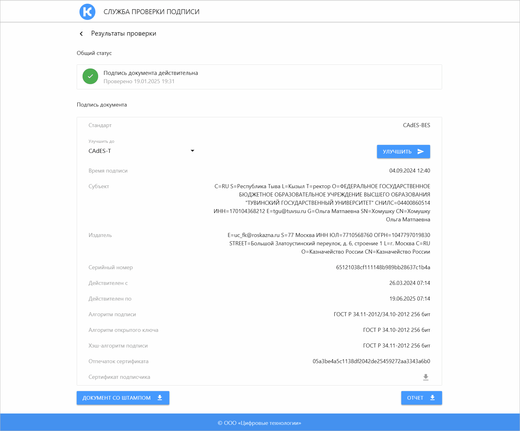 Пример улучшения подписи