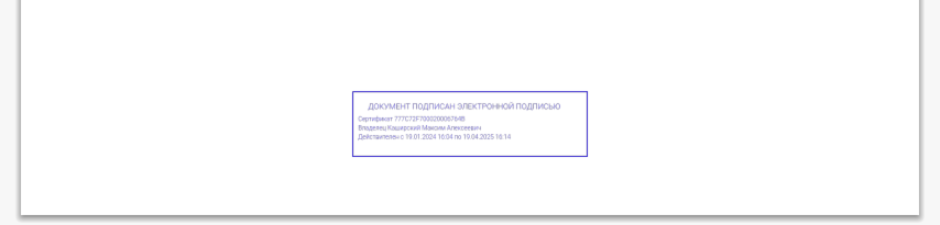 Пример проверки подписи