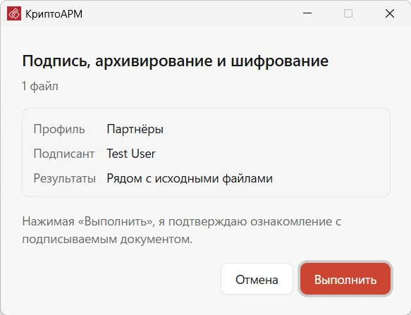 Компактное окно подтверждения операции