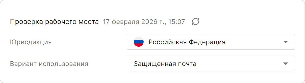 Запуск проверки рабочего места в КриптоАРМ