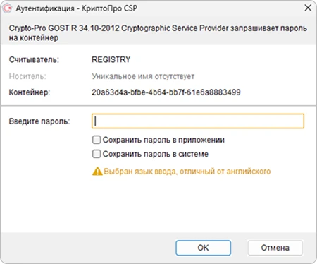 Расшифрование письма