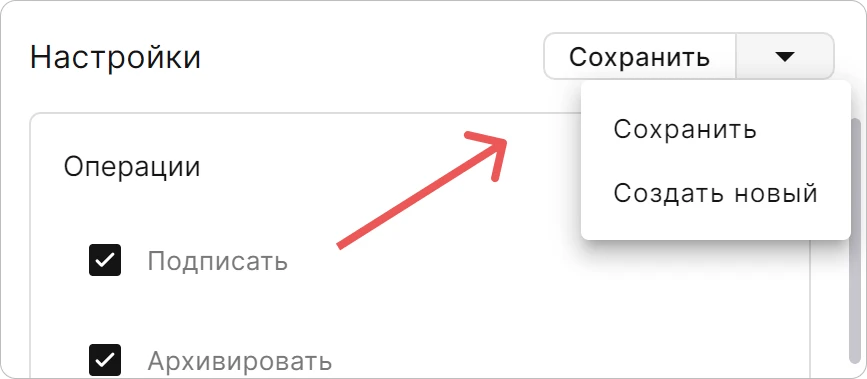 Сохранение изменений профиля из мастера подписи