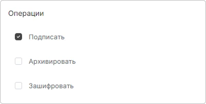 Выбор операции подписи в КриптоАРМ