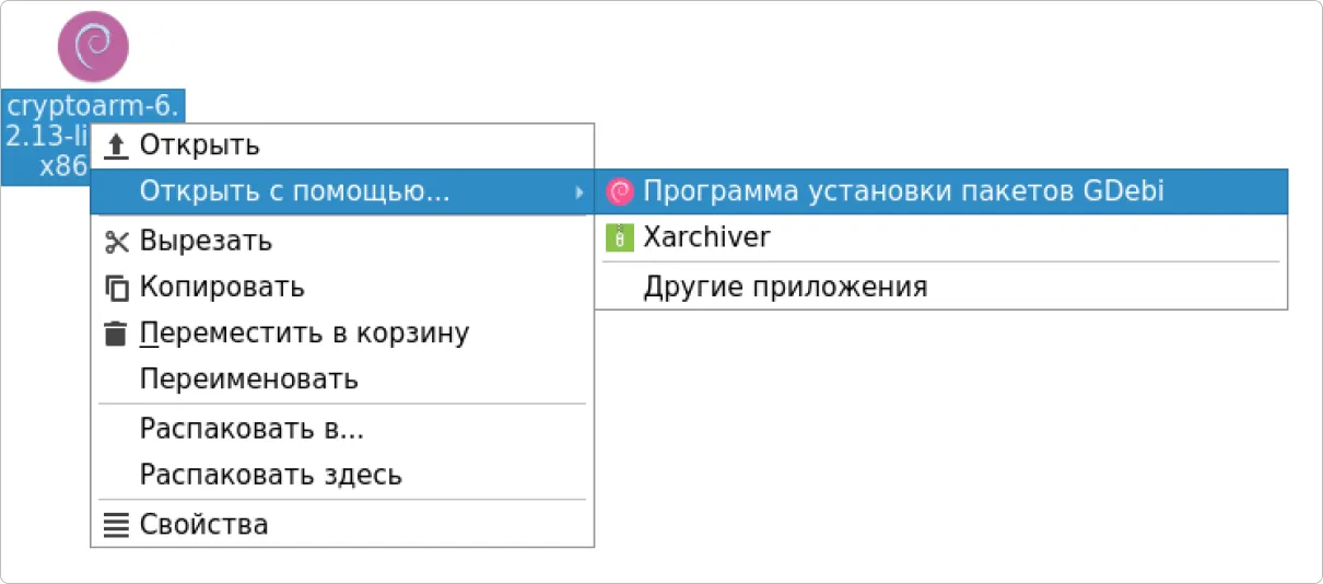 Открытие DEB-пакета КриптоАРМ через установщик пакетов