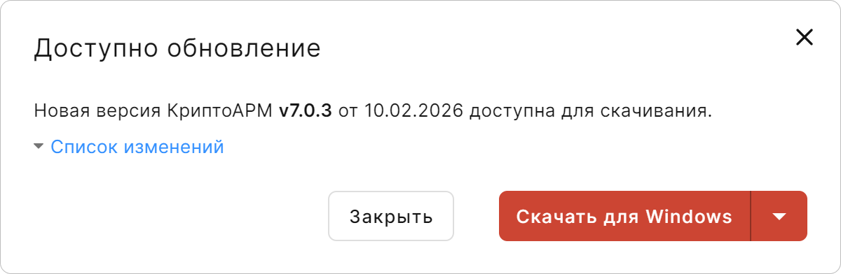 Пример окна с проверкой обновлений