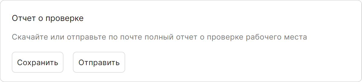Экспорт системного отчета в КриптоАРМ