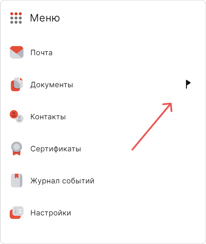 Смена раздела при запуске КриптоАРМ